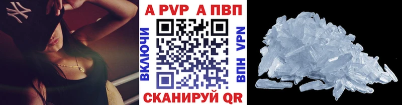Купить закладки Чита А ПВП Crystall