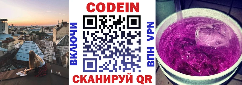 Купить закладки  Чита  Кодеиновый сироп Lean Purple Drank 