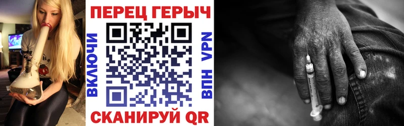 ГЕРОИН хмурый Купить закладки Чита