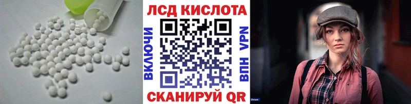 LSD-25 экстази кислота  Купить где  Чита 