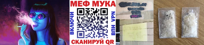 Купить где  Чита  Меф мяу мяу 