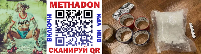 Купить закладки  Чита  Метадон methadone 